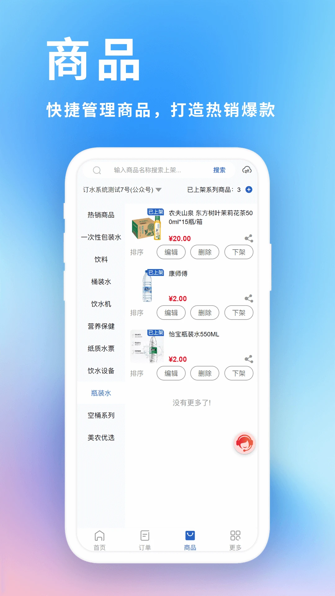 ���͵���ҵ��������ϵͳ(Ͱװˮ��������)v2.1.9 ��Ѱ��ͼ2