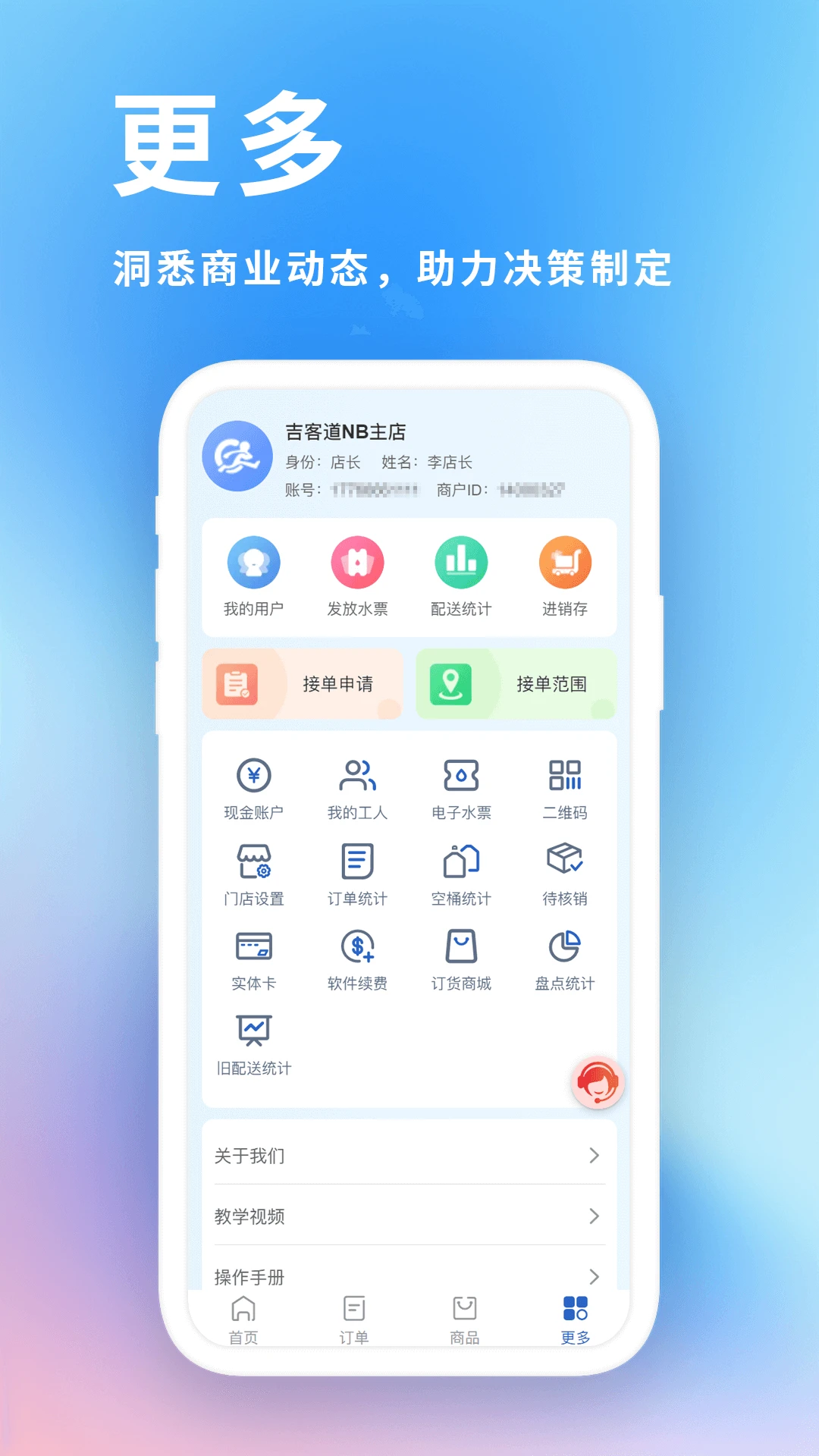 ���͵���ҵ��������ϵͳ(Ͱװˮ��������)v2.1.9 ��Ѱ��ͼ3