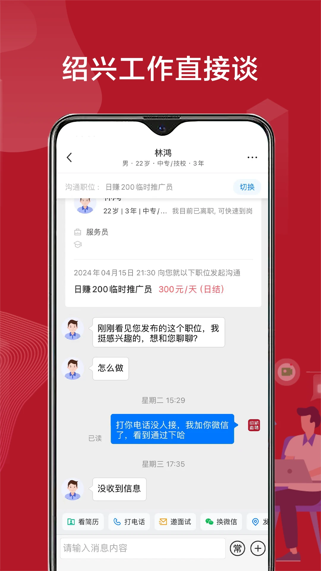 ����ֱƸ(������Ƹƽ̨)v3.0.7 ��׿���ͼ0