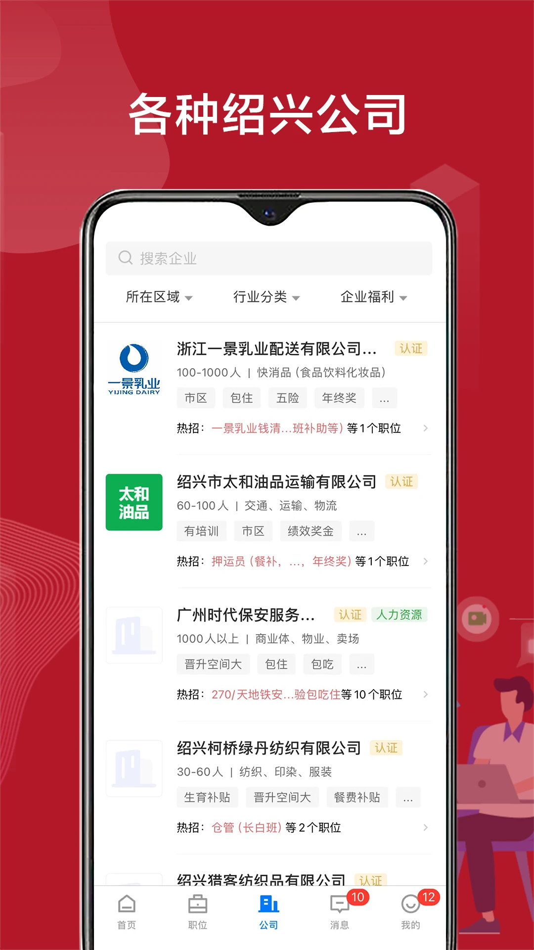 ����ֱƸ(������Ƹƽ̨)v3.0.7 ��׿���ͼ1