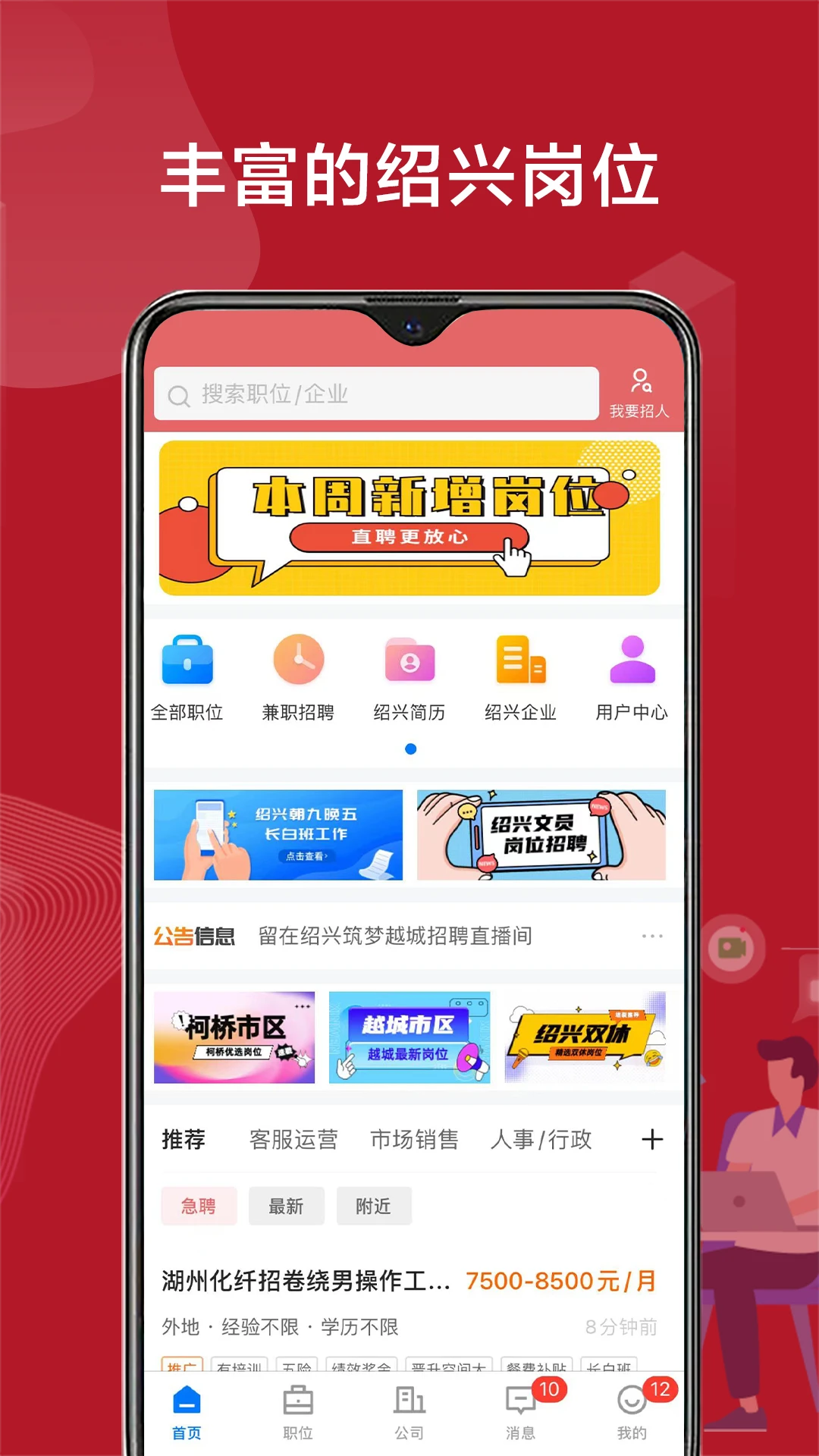 ����ֱƸ(������Ƹƽ̨)v3.0.7 ��׿���ͼ2