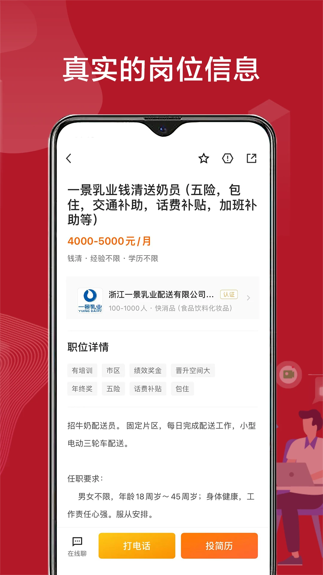 ����ֱƸ(������Ƹƽ̨)v3.0.7 ��׿���ͼ3