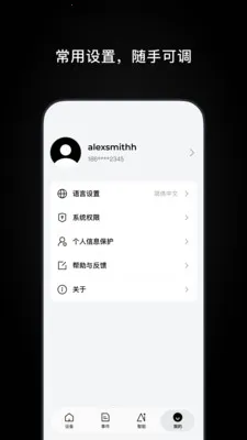Ugreen Home(智能设备管控)v1.0.1.5 安卓版截图3