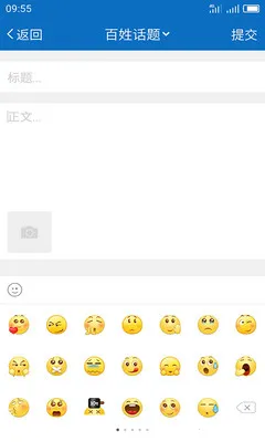 My0511镇江网友之家最新手机版v6.9.8 免费版截图0
