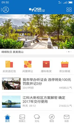 My0511镇江网友之家最新手机版v6.9.8 免费版截图1