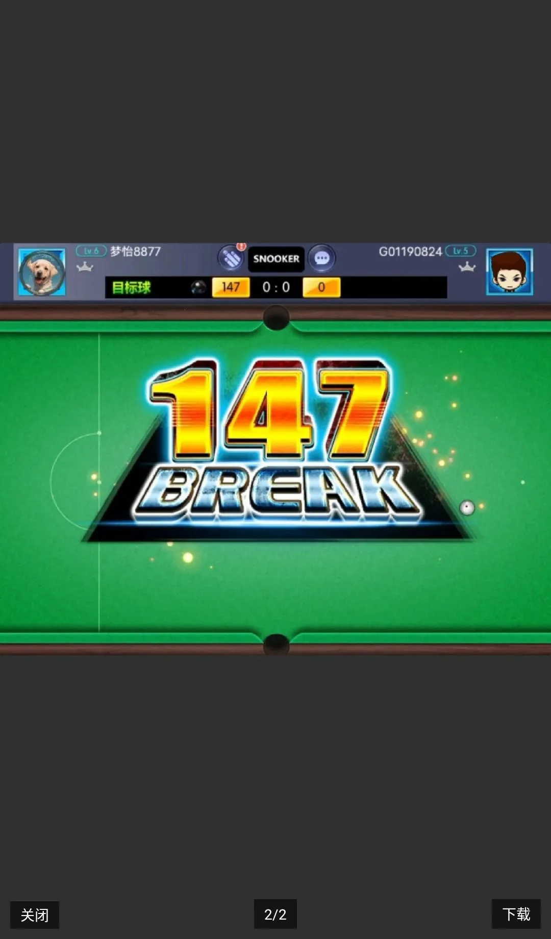 ̨������ROCKET����ֱװ(̨���������)v6.83001 ��׿���ͼ1