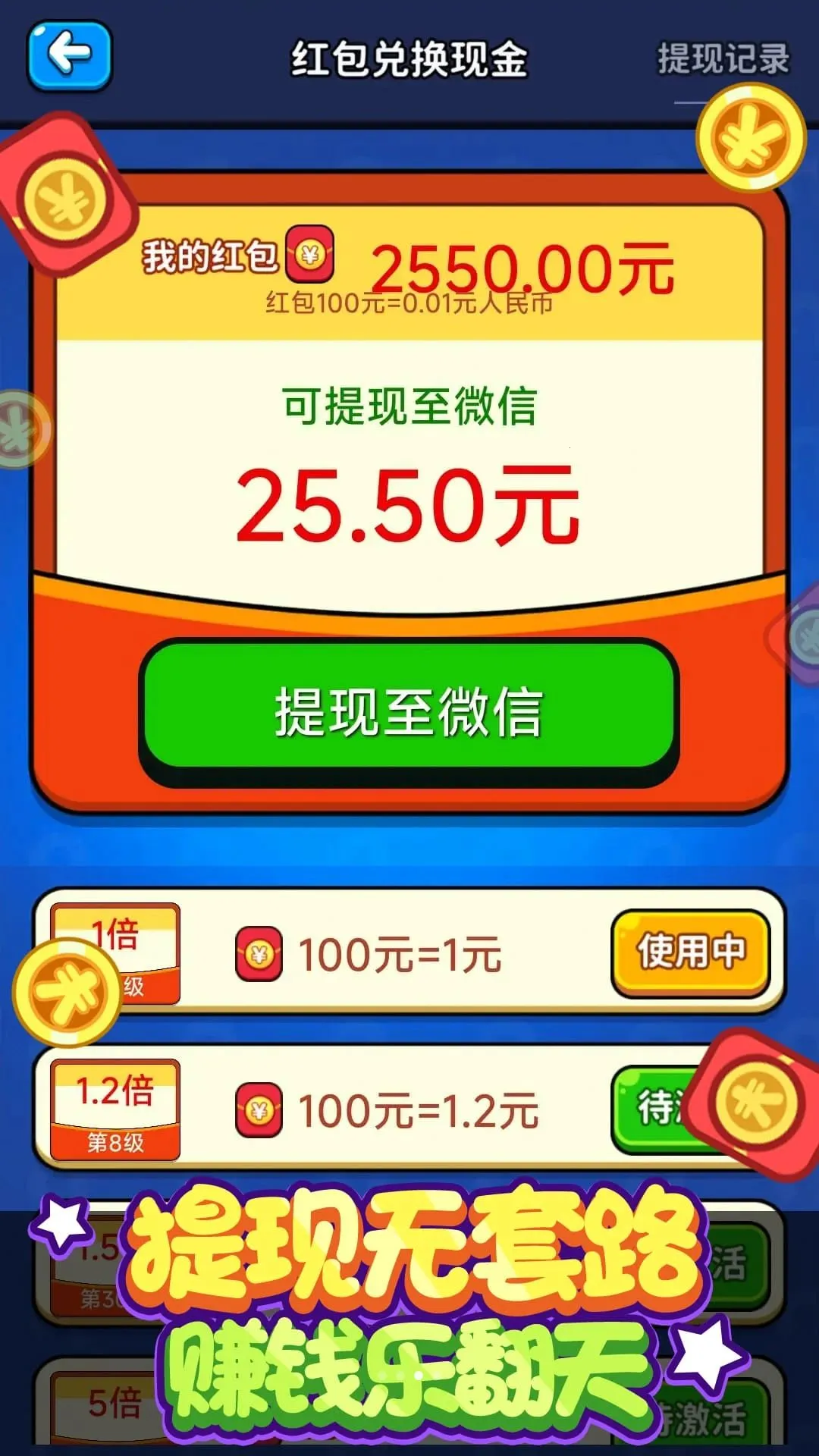 答题把钱赚2026官方最新版本v1.0.0 安卓版截图2
