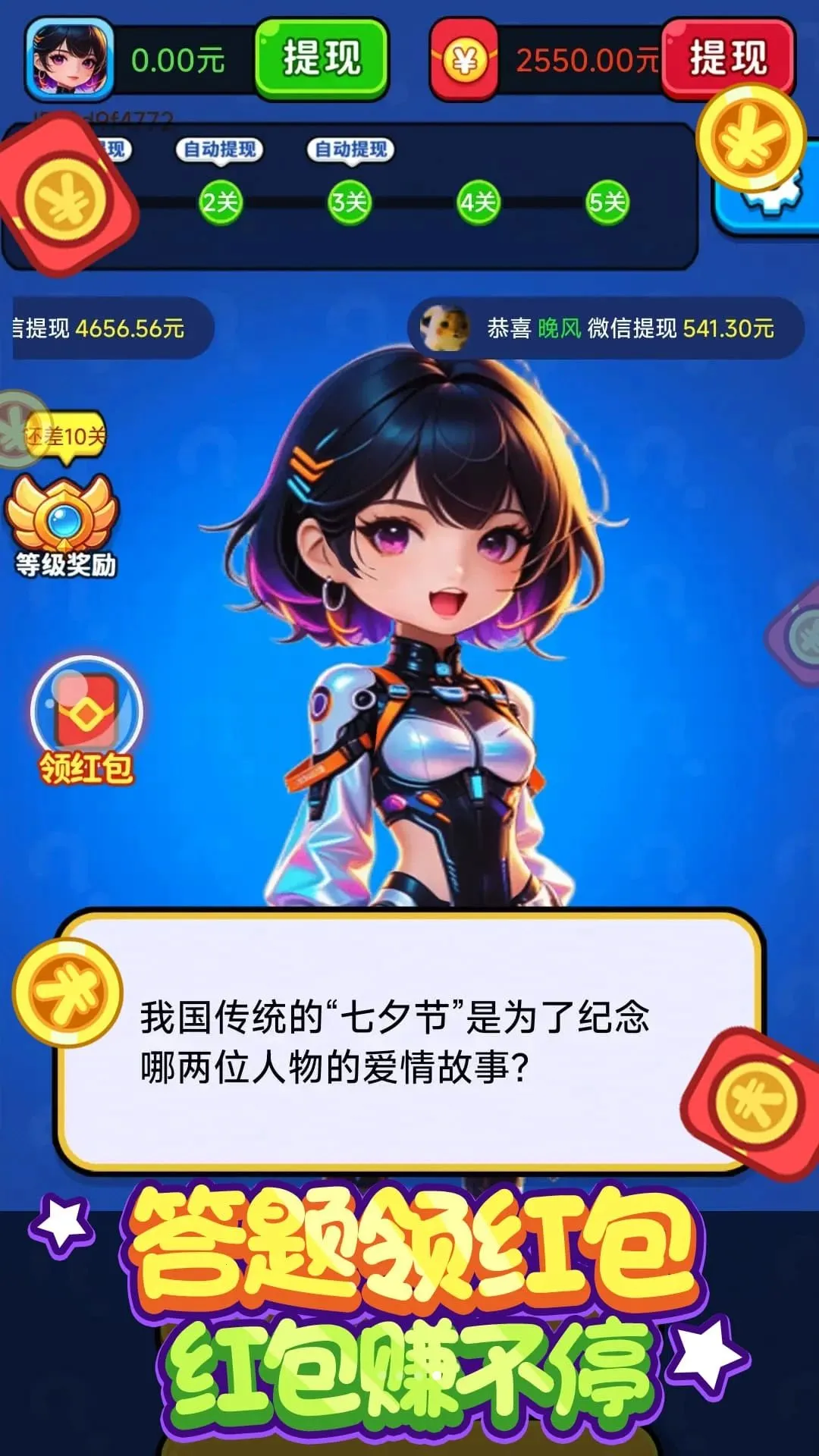 答题把钱赚2026官方最新版本v1.0.0 安卓版截图3