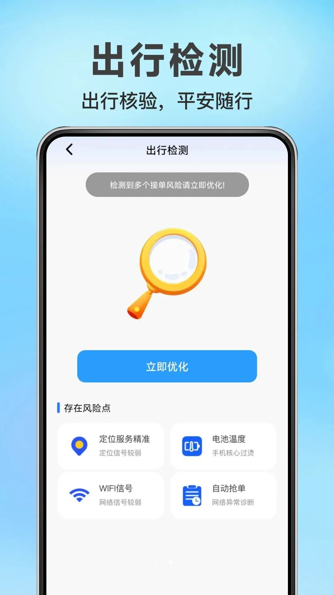 顺风车打滴车主2026官方最新版本v1.0.0 安卓版截图2