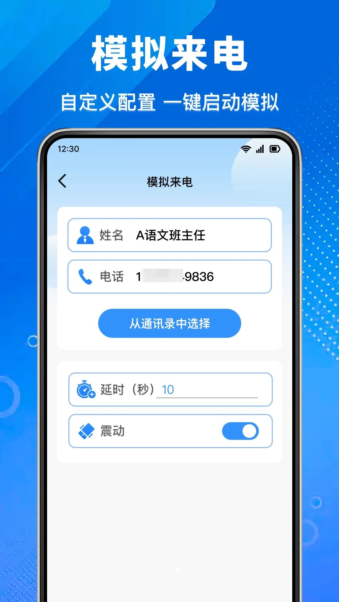 通讯录短信云备份2026最新版本v1.0.0 免费版截图3