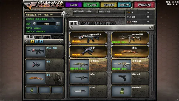 ���ɻ����ڹ��Դ����ײ˵������°�׿��v1.99.7 �ֻ����ͼ0