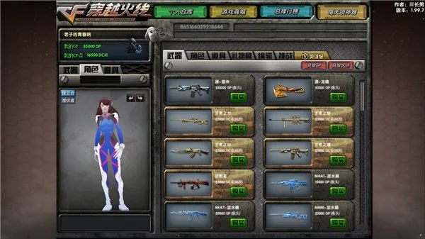 ���ɻ����ڹ��Դ����ײ˵������°�׿��v1.99.7 �ֻ����ͼ2