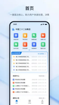 ³�ཨ�ܴ�ʦ(���̹�������)v2.2.2 �ֻ����ͼ1