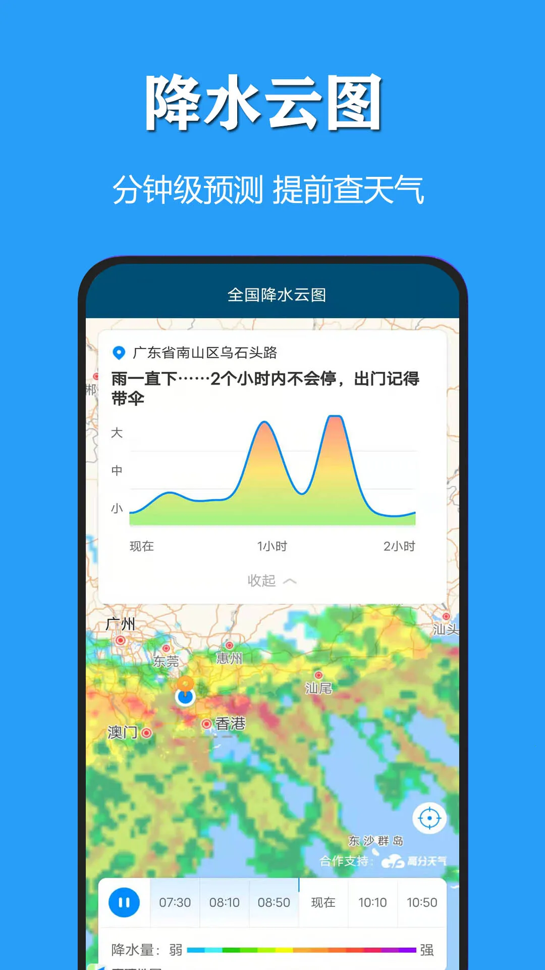 天气公交语音播报2026官方最新版本v3.1.3 免费版截图4