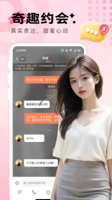 ����Լ��(��������ƽ̨)v2.9.0 �ֻ����ͼ3
