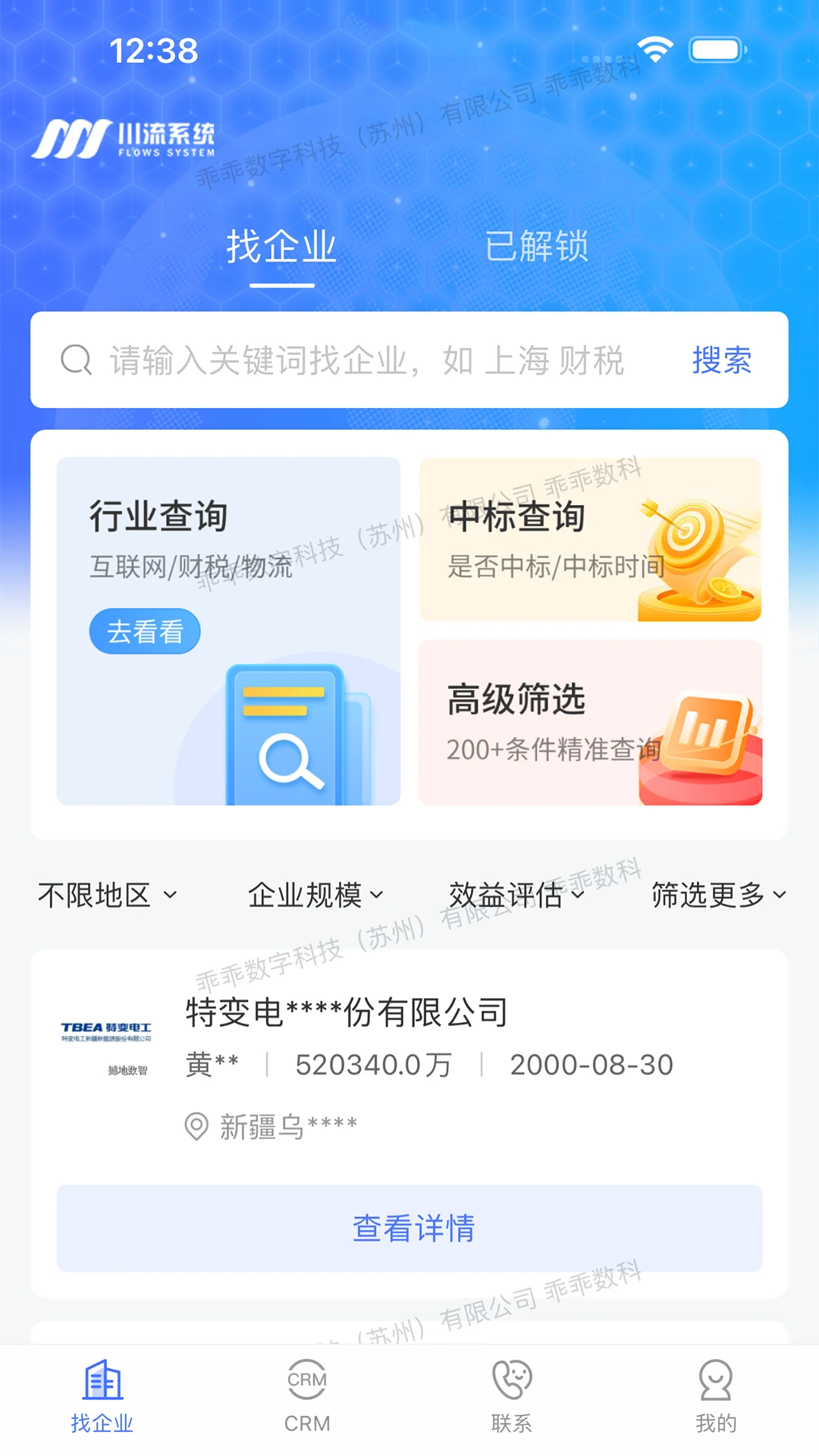 �ԹԴ���(�������۹���Ӧ��)v3.0.0 ��Ѱ��ͼ3