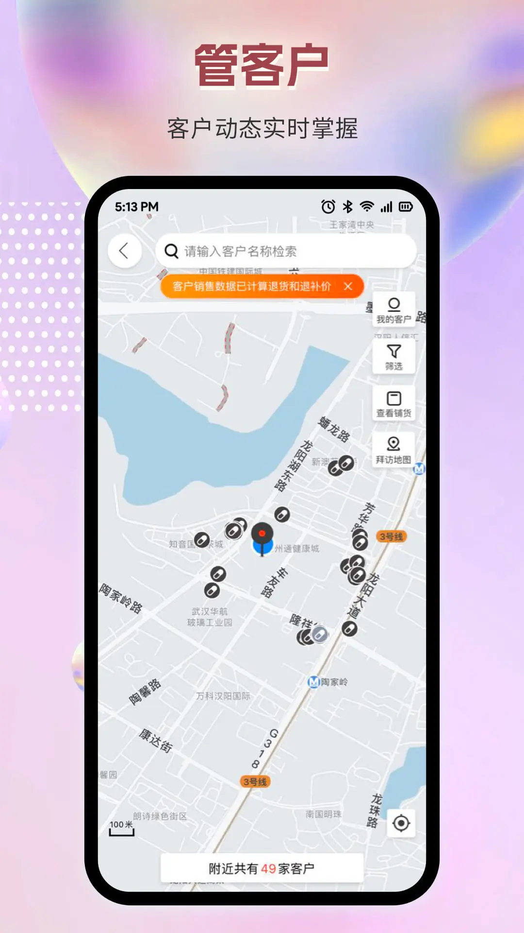 ������ҩͨ(ҽҩ��������)v6.84.1 �ֻ����ͼ3
