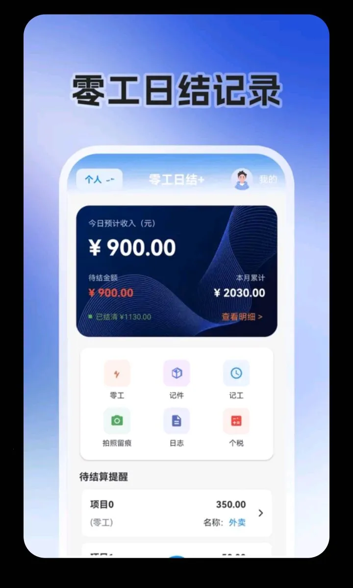 �㹤�ս����°�׿��v3.2.326 ��׿���ͼ1