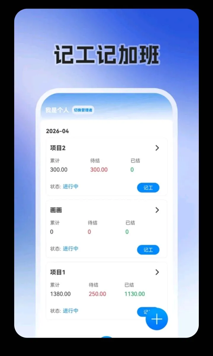 �㹤�ս����°�׿��v3.2.326 ��׿���ͼ2