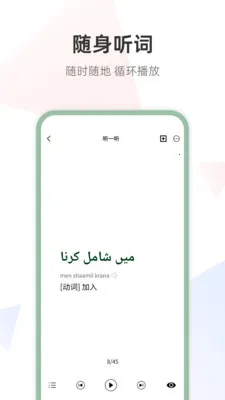 乌尔都语翻译通(多语言翻译软件)v1.0.0 手机版截图0