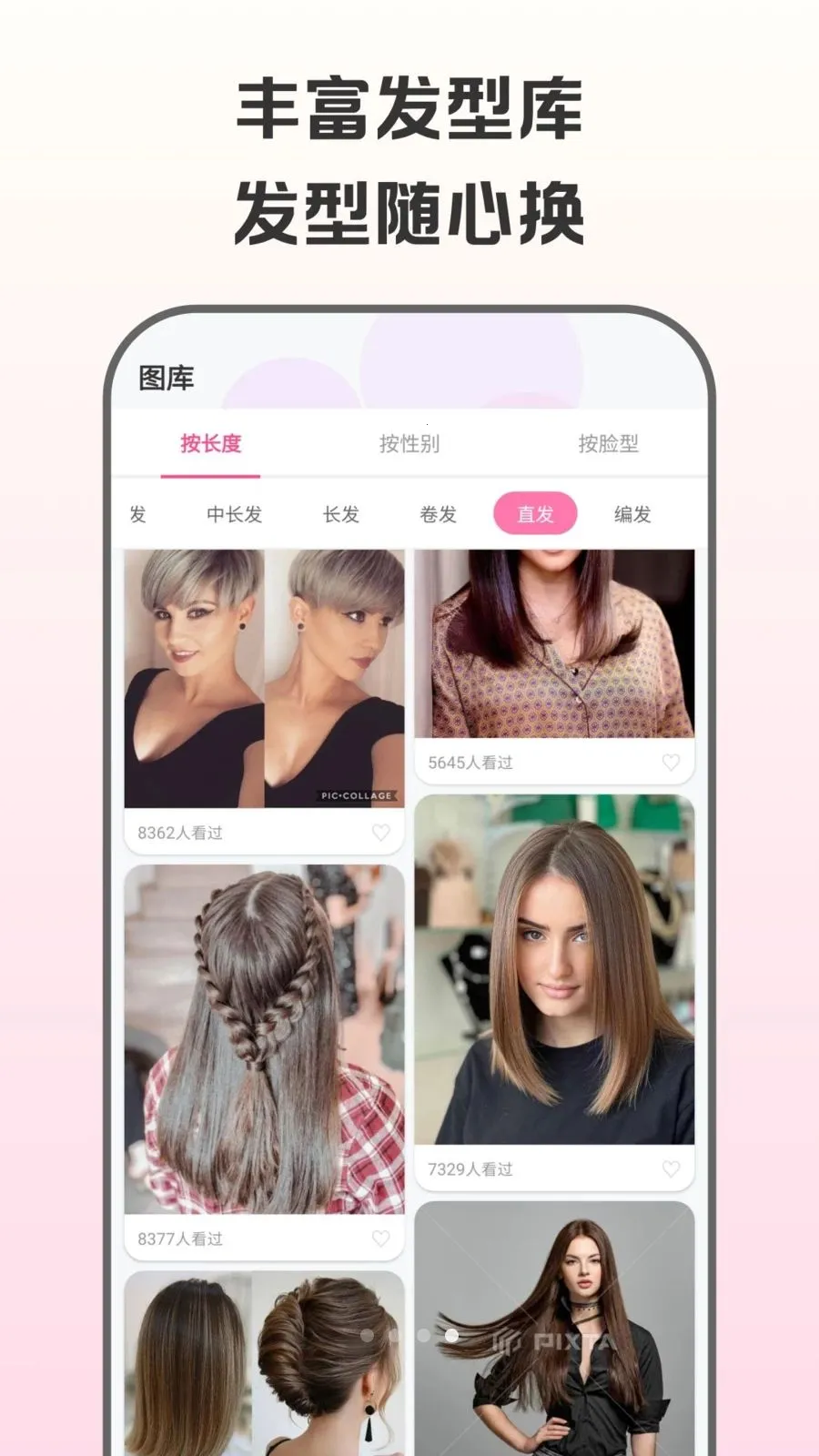 测脸型试发型2026官方最新版本v1.0.2 安卓版截图2