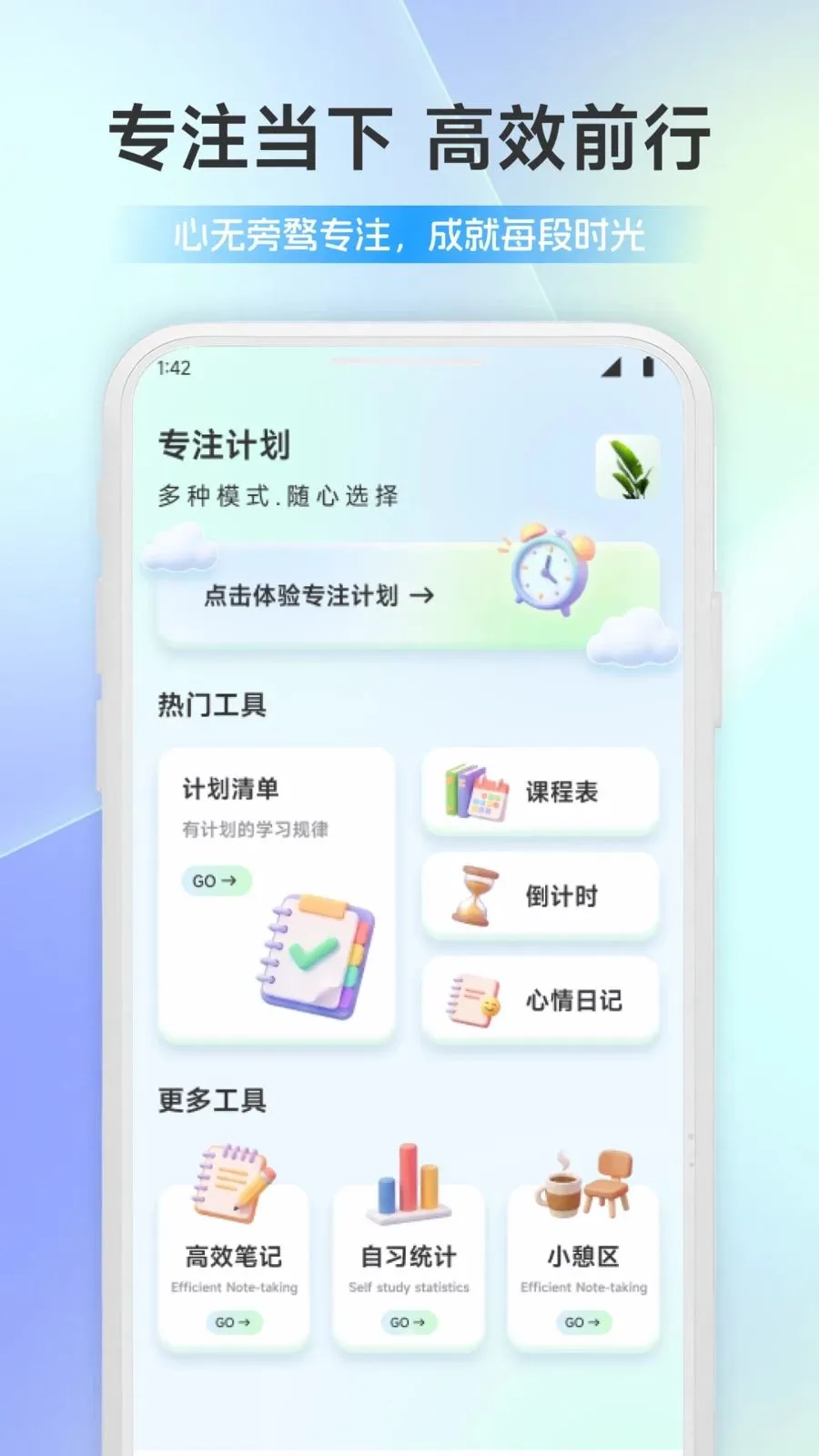 �׸�ׯ԰2026���°汾v1.2 ��׿���ͼ0