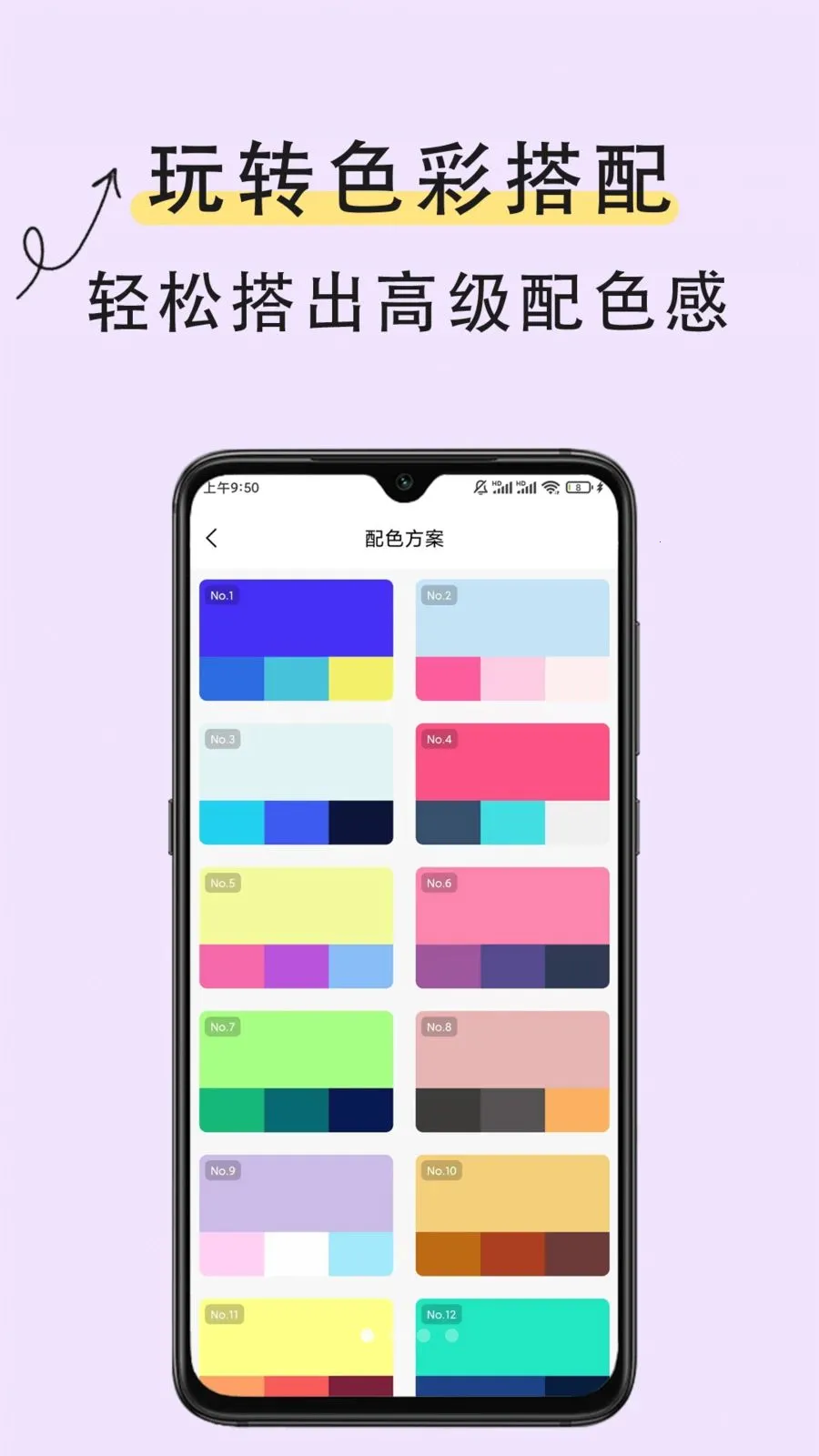 取色器识色(全能取色工具)v1.0.2 手机版截图1