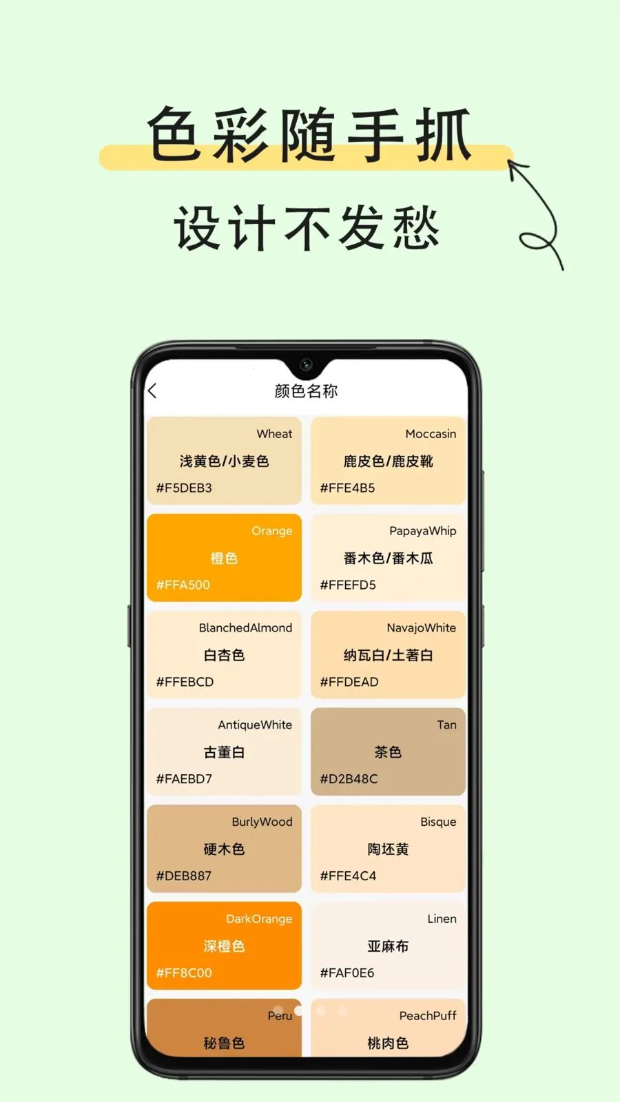 取色器识色(全能取色工具)v1.0.2 手机版截图2