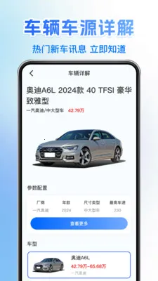 121车主车险查最新安卓版v1.0.6 手机版截图2