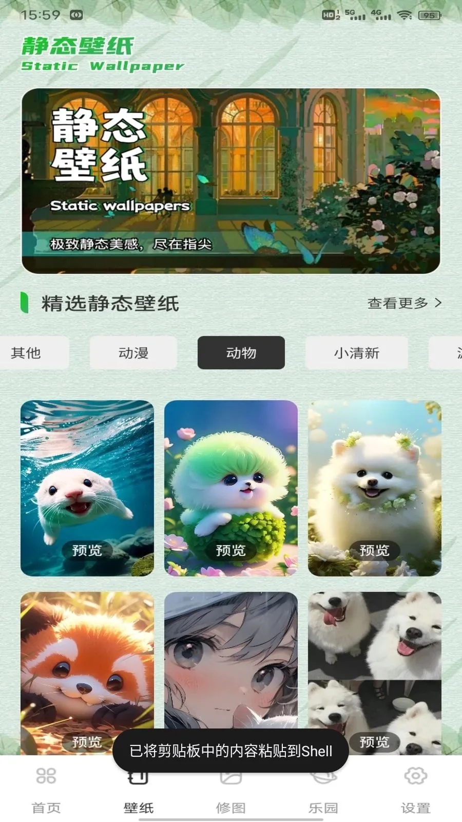 好芯优记(多功能记录平台)v1.0.1 手机版截图0