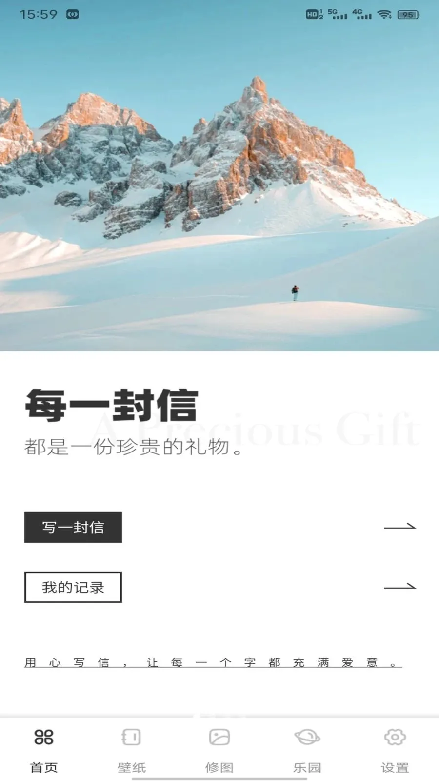 好芯优记(多功能记录平台)v1.0.1 手机版截图1