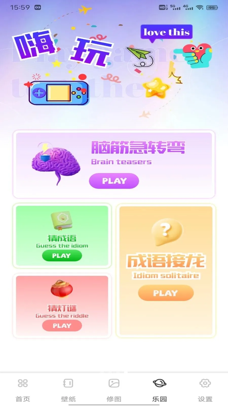 好芯优记(多功能记录平台)v1.0.1 手机版截图4