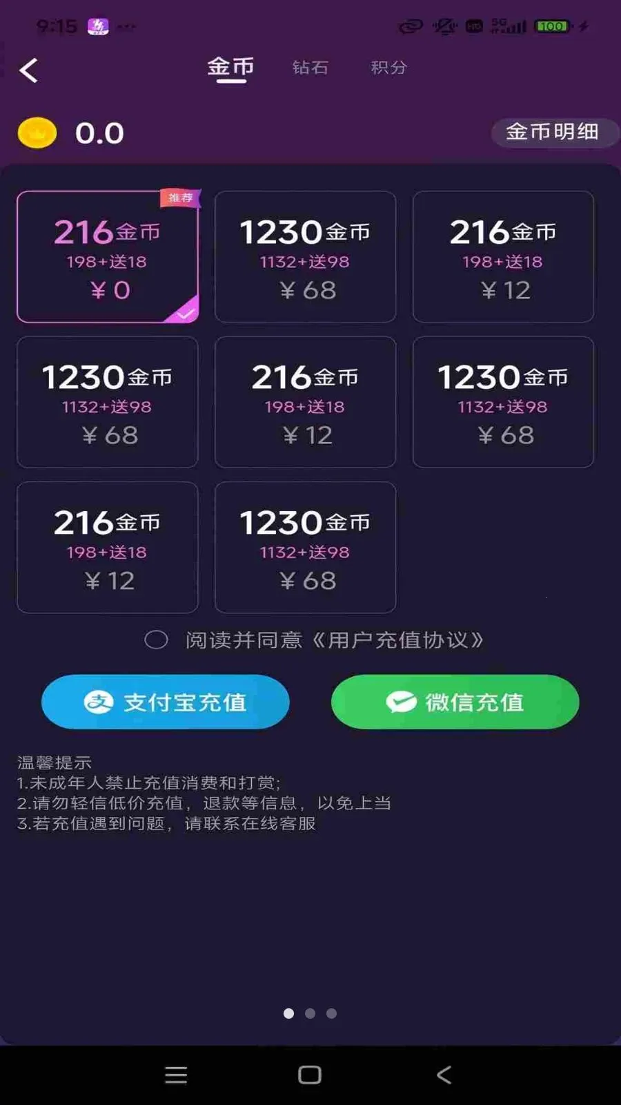�����������ֻ���v1.1.6 ��׿���ͼ2