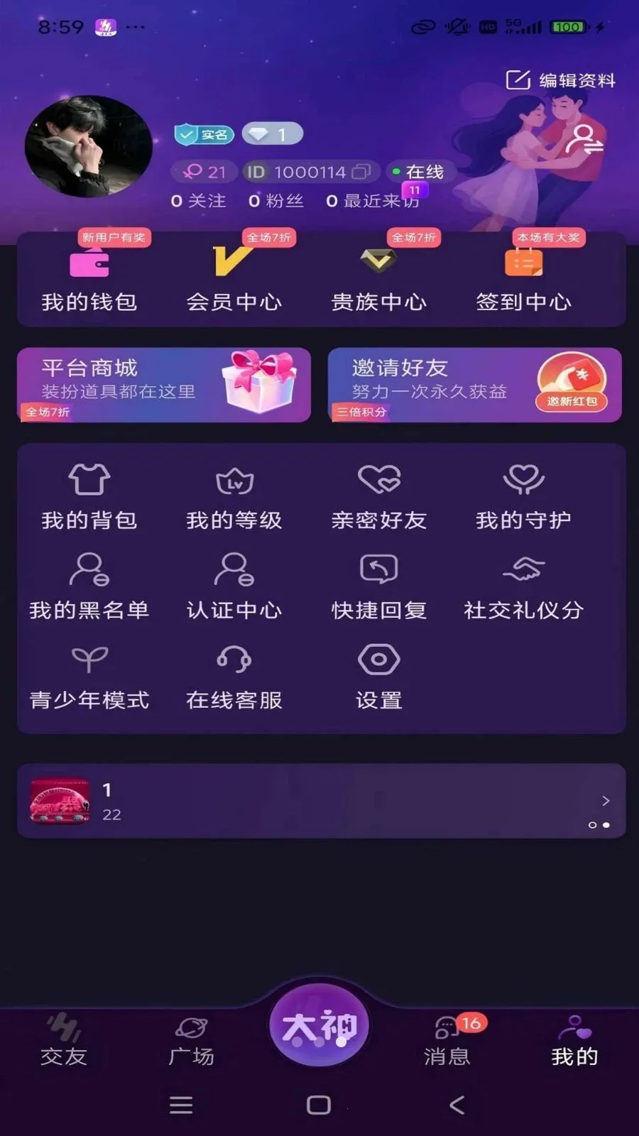 �����������ֻ���v1.1.6 ��׿���ͼ1