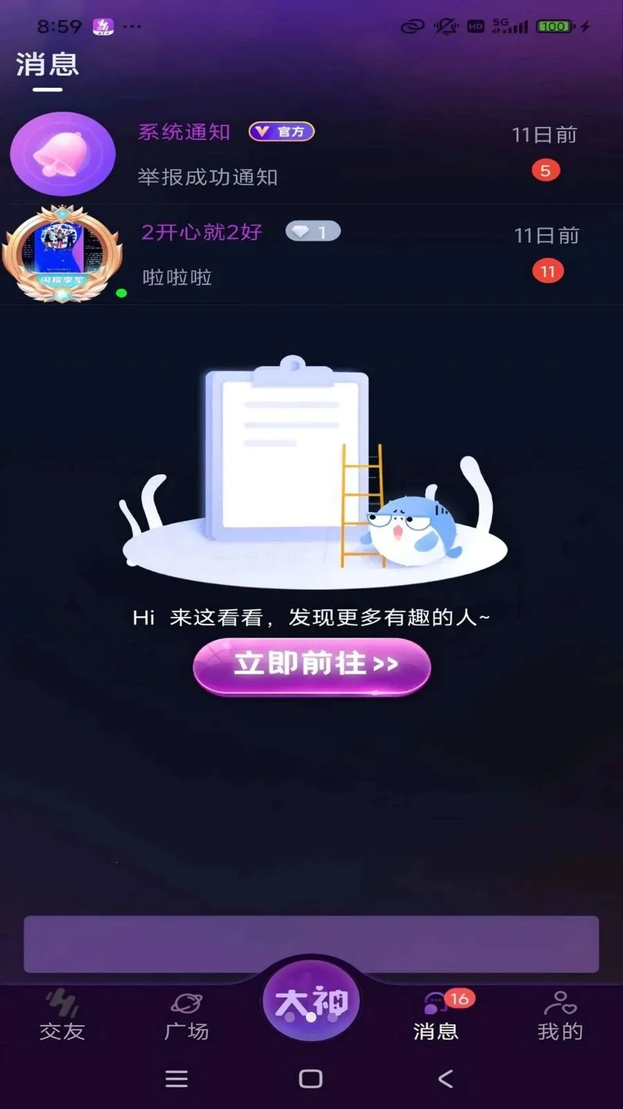 �����������ֻ���v1.1.6 ��׿���ͼ0