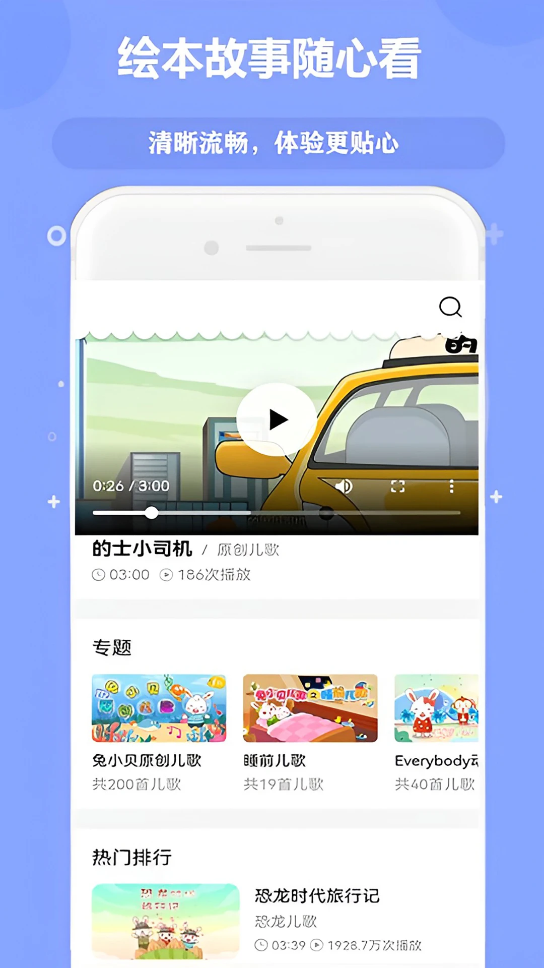 �ٶ���Ѷ�����ȫ���°�׿��v10.0 ��Ѱ��ͼ2