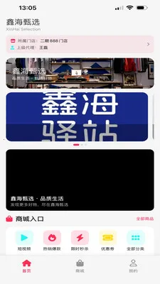 �κ���ѡ(Ʒ�ʹ���ƽ̨)v26.05.21 ��׿���ͼ2