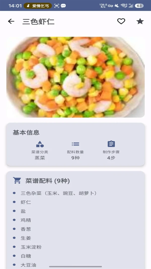 苕霅选2026最新版本v1.0 安卓版截图3