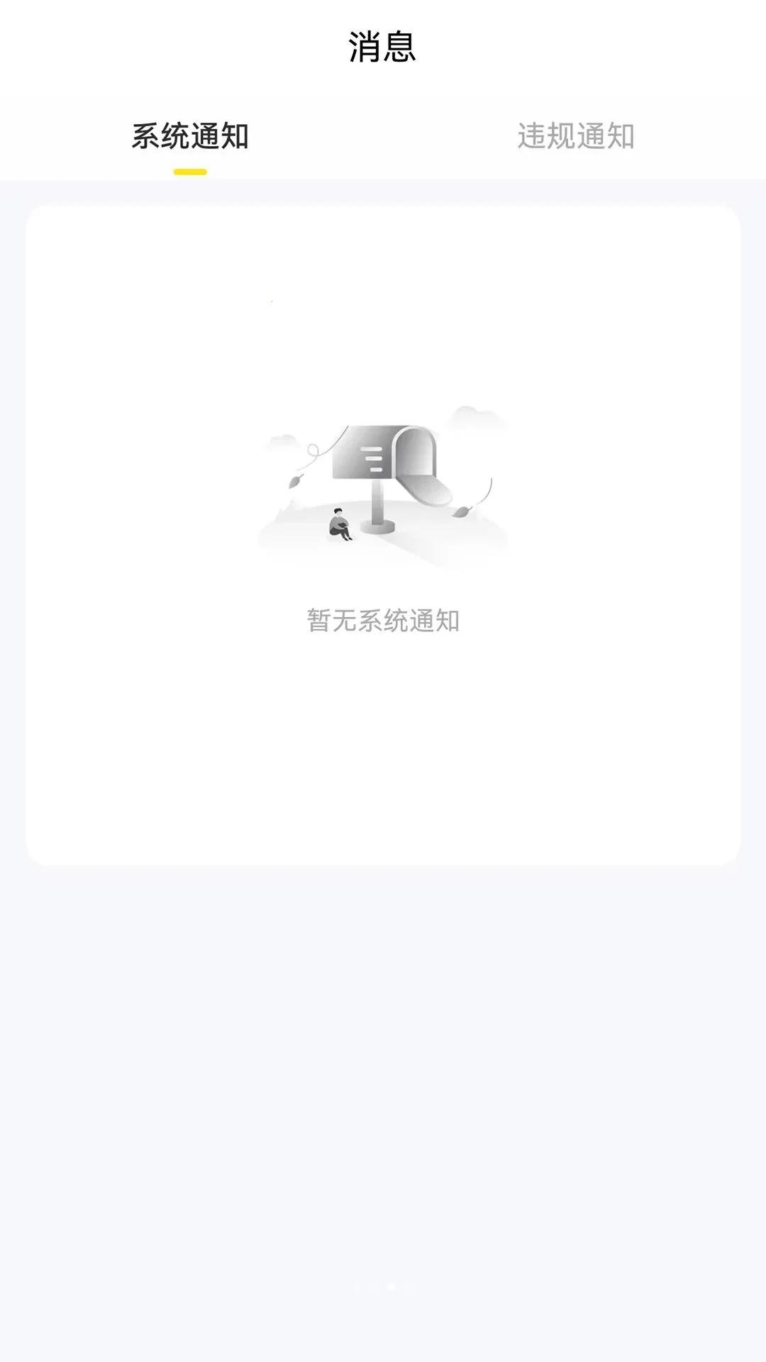 车小淘2026最新版本v1.0.0 安卓版截图2