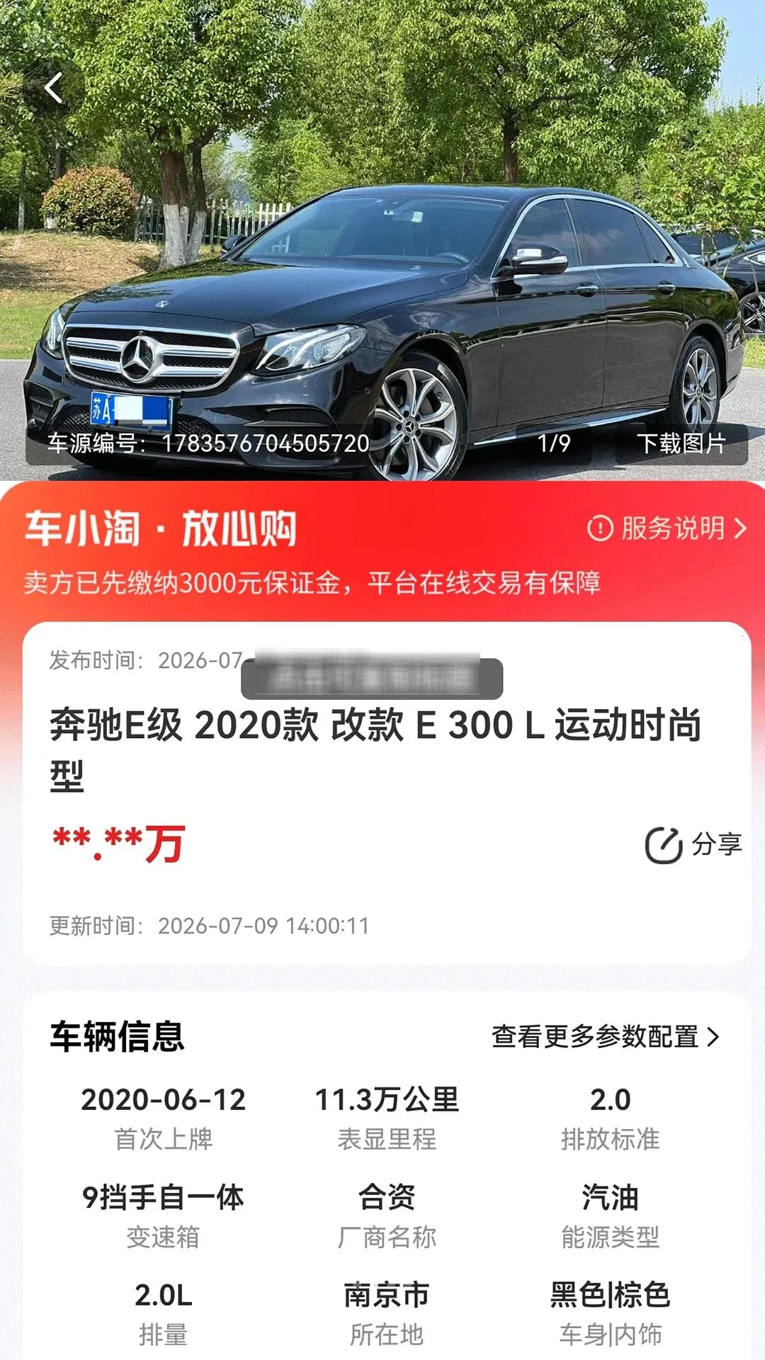 车小淘2026最新版本v1.0.0 安卓版截图1