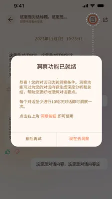 ���AI��ͥ����2026�ٷ����°汾v1.1.2 ��Ѱ��ͼ3