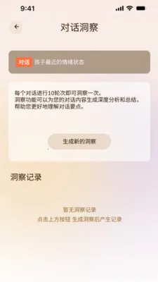 ���AI��ͥ����2026�ٷ����°汾v1.1.2 ��Ѱ��ͼ2