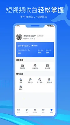 ���º�(�����߱���ƽ̨)v2.4.4 �ֻ����ͼ2