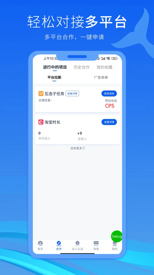 ���º�(�����߱���ƽ̨)v2.4.4 �ֻ����ͼ4