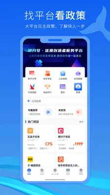 ���º�(�����߱���ƽ̨)v2.4.4 �ֻ����ͼ1
