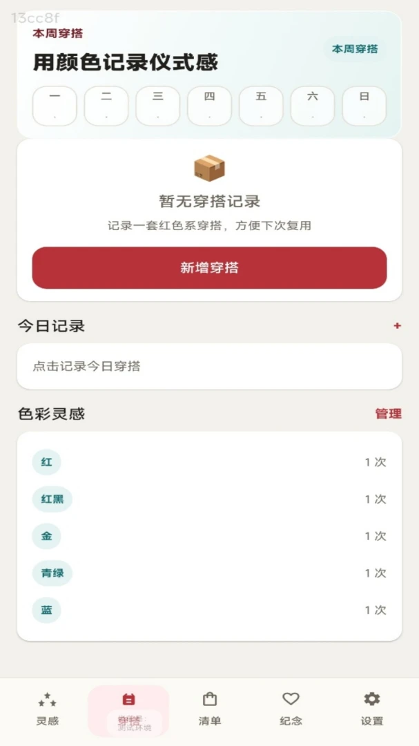 聚财红包最新安卓版v1.0.0 免费版截图1