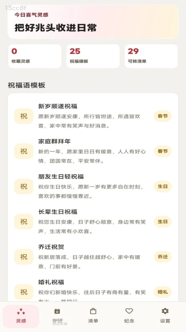 聚财红包最新安卓版v1.0.0 免费版截图0