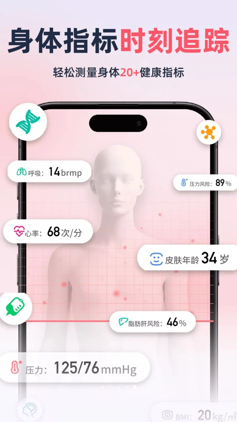 健康趋势追踪仪(健康管理应用)v2.1.1 免费版截图4