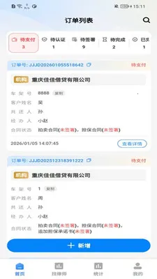 爱秒拍(企业服务平台)v1.0.7 安卓版截图2