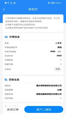 爱秒拍(企业服务平台)v1.0.7 安卓版截图3